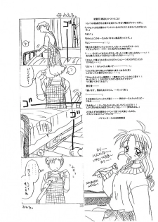 (C53)[SUKAPON-DO (Kagawa Tomonobu, Yano Takumi)] Chanpon! - page 32
