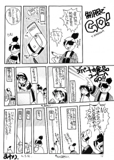 (C53)[SUKAPON-DO (Kagawa Tomonobu, Yano Takumi)] Chanpon! - page 11