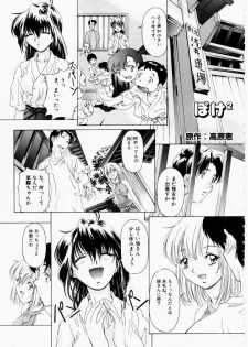 [Nakamura Uzuki] Dish Up ♥ - page 21