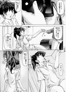 [Nakamura Uzuki] Dish Up ♥ - page 46