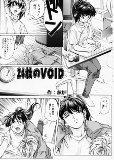 [Nakamura Uzuki] Dish Up ♥ - page 37