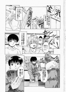 [Nakamura Uzuki] Dish Up ♥ - page 5