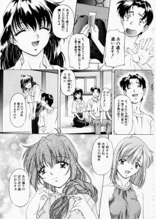 [Nakamura Uzuki] Dish Up ♥ - page 23