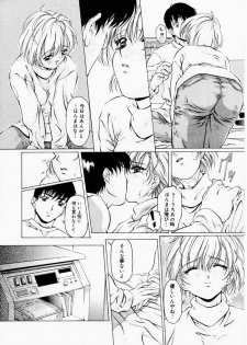 [Nakamura Uzuki] Dish Up ♥ - page 12