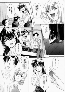 [Nakamura Uzuki] Dish Up ♥ - page 22