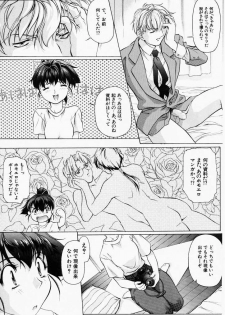 [Nakamura Uzuki] Dish Up ♥ - page 40