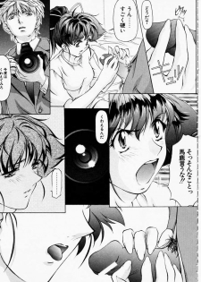 [Nakamura Uzuki] Dish Up ♥ - page 47