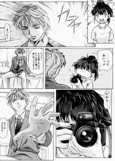 [Nakamura Uzuki] Dish Up ♥ - page 42