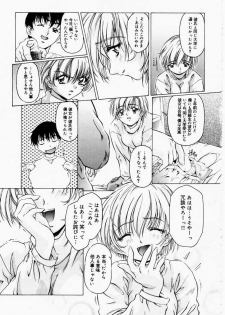 [Nakamura Uzuki] Dish Up ♥ - page 11