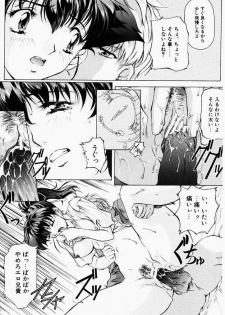 [Nakamura Uzuki] Dish Up ♥ - page 50