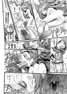 [Nikukiu-] Tamatama -Counter Attack of Orgon Energy- jou - page 16