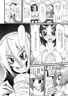 [Nikukiu-] Tamatama -Counter Attack of Orgon Energy- jou - page 38