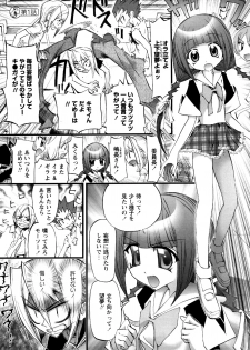 [Nikukiu-] Tamatama -Counter Attack of Orgon Energy- jou - page 7