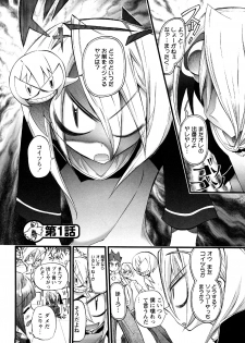 [Nikukiu-] Tamatama -Counter Attack of Orgon Energy- jou - page 8