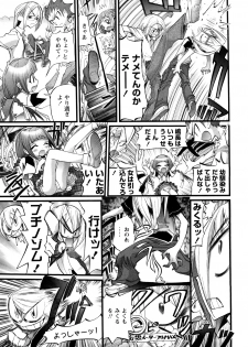 [Nikukiu-] Tamatama -Counter Attack of Orgon Energy- jou - page 9