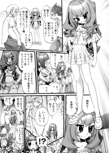[Nikukiu-] Tamatama -Counter Attack of Orgon Energy- jou - page 11