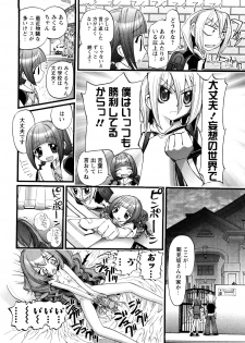 [Nikukiu-] Tamatama -Counter Attack of Orgon Energy- jou - page 28