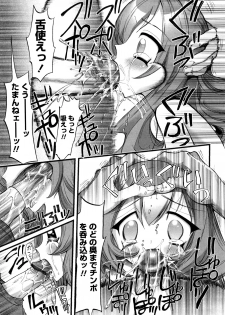 [Nikukiu-] Tamatama -Counter Attack of Orgon Energy- jou - page 17