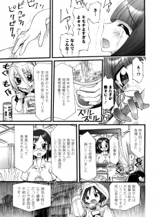 [Nikukiu-] Tamatama -Counter Attack of Orgon Energy- jou - page 37