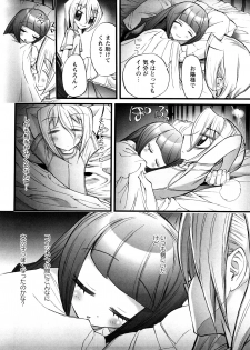 [Nikukiu-] Tamatama -Counter Attack of Orgon Energy- jou - page 50