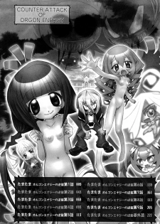 [Nikukiu-] Tamatama -Counter Attack of Orgon Energy- jou - page 6