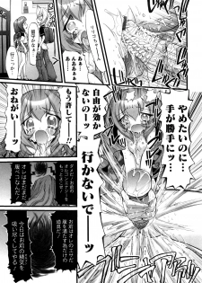 [Nikukiu-] Tamatama -Counter Attack of Orgon Energy- jou - page 29