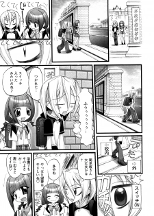 [Nikukiu-] Tamatama -Counter Attack of Orgon Energy- jou - page 27
