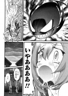 [Nikukiu-] Tamatama -Counter Attack of Orgon Energy- jou - page 30