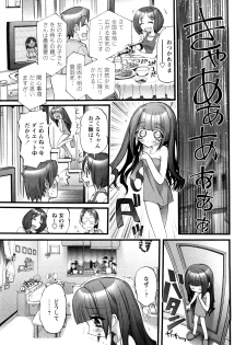 [Nikukiu-] Tamatama -Counter Attack of Orgon Energy- jou - page 33