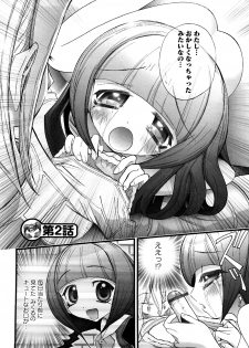 [Nikukiu-] Tamatama -Counter Attack of Orgon Energy- jou - page 42