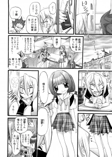 [Nikukiu-] Tamatama -Counter Attack of Orgon Energy- jou - page 26