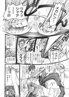 [Nikukiu-] Tamatama -Counter Attack of Orgon Energy- jou - page 10