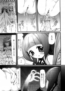 [Nikukiu-] Tamatama -Counter Attack of Orgon Energy- jou - page 47