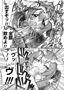 [Nikukiu-] Tamatama -Counter Attack of Orgon Energy- jou - page 18