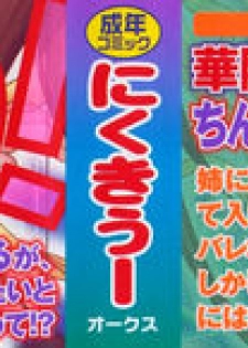 [Nikukiu-] Tamatama -Counter Attack of Orgon Energy- jou - page 2