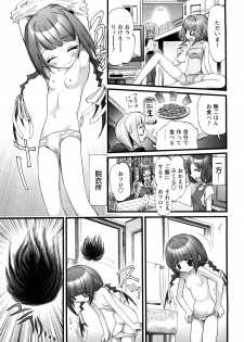 [Nikukiu-] Tamatama -Counter Attack of Orgon Energy- jou - page 31