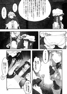 [A-10] Load of Trash Kanzenban - page 18