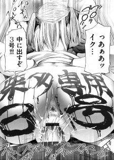[Nikukiu-] Shoujo Koshouchuu - page 21