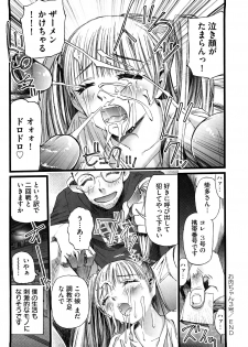 [Nikukiu-] Shoujo Koshouchuu - page 23