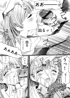 [Nikukiu-] Shoujo Koshouchuu - page 15