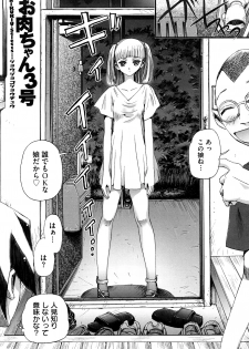 [Nikukiu-] Shoujo Koshouchuu - page 9