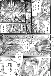 [Nikukiu-] Shoujo Koshouchuu - page 32
