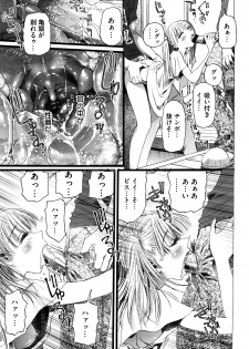 [Nikukiu-] Shoujo Koshouchuu - page 14