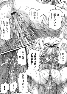 [Nikukiu-] Shoujo Koshouchuu - page 38