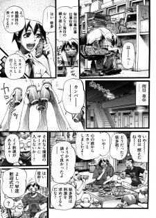 [Nikukiu-] Shoujo Koshouchuu - page 8