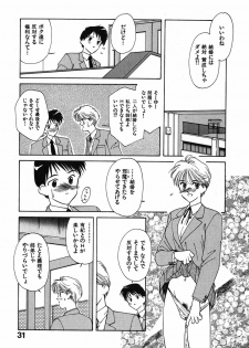 [Nakashima Hatsumi] LITTLE SISTER - page 32