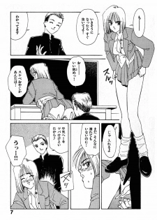 [Nakashima Hatsumi] LITTLE SISTER - page 8