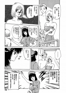 [Nakashima Hatsumi] LITTLE SISTER - page 16