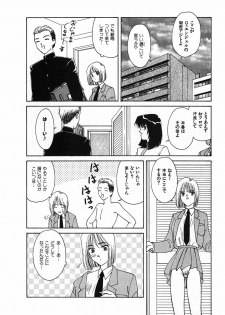 [Nakashima Hatsumi] LITTLE SISTER - page 13