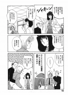 [Nakashima Hatsumi] LITTLE SISTER - page 11